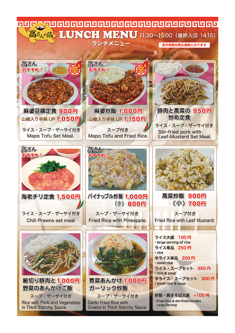 ランチメニュー ランチメニュー