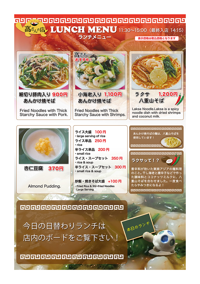 ランチメニュー ランチメニュー