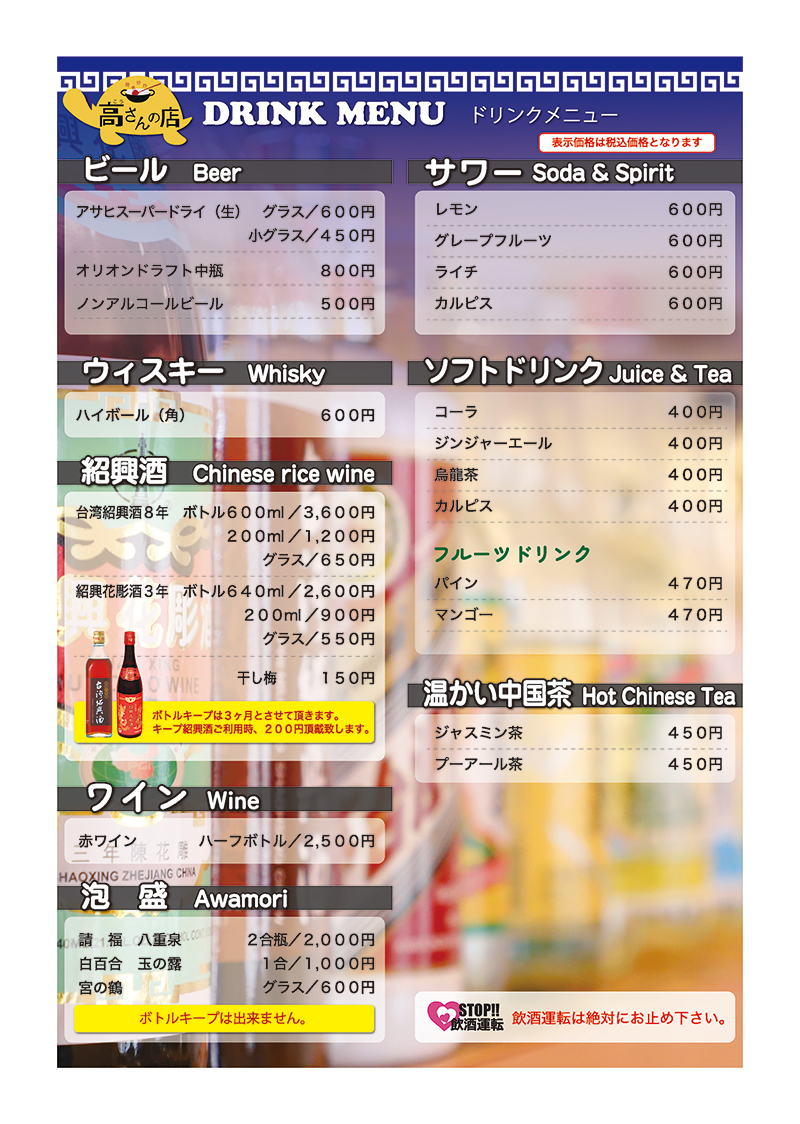 ドリンクメニュー ドリンクメニュー