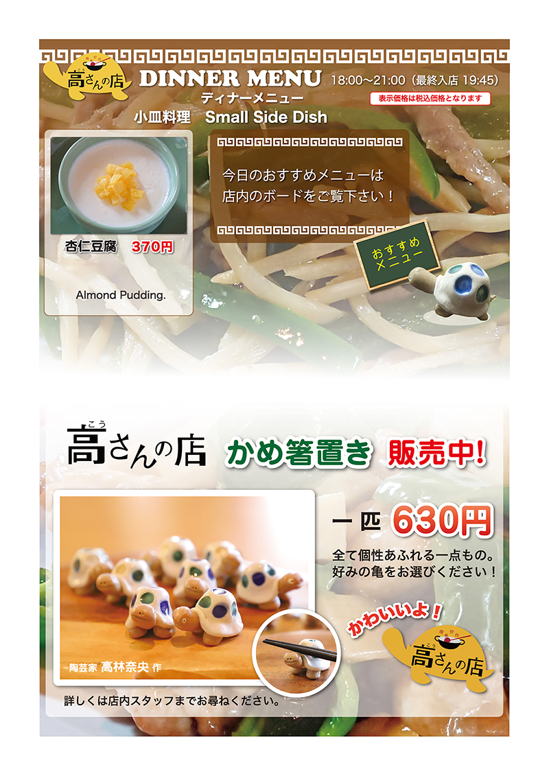 ディナーメニュー(小皿) ディナーメニュー(小皿)